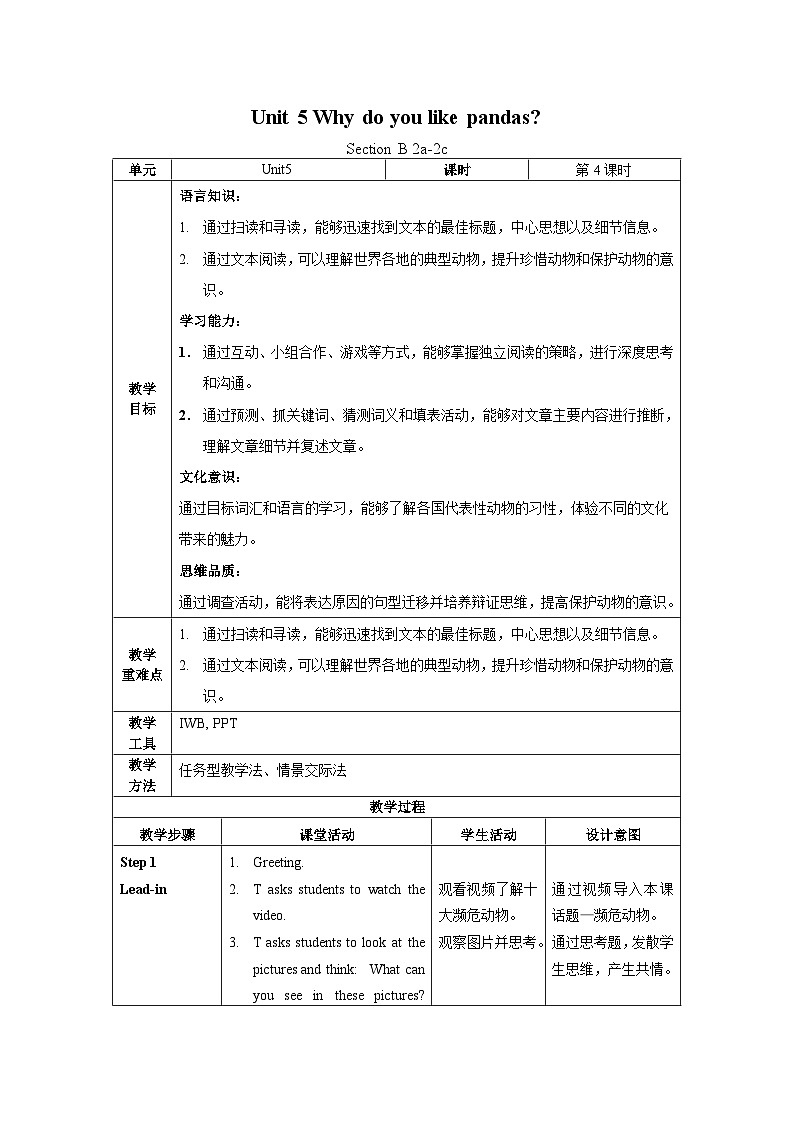 Unit 5 第4课时 (Section B 2a-2c) 课件+教案 人教版英语七下01