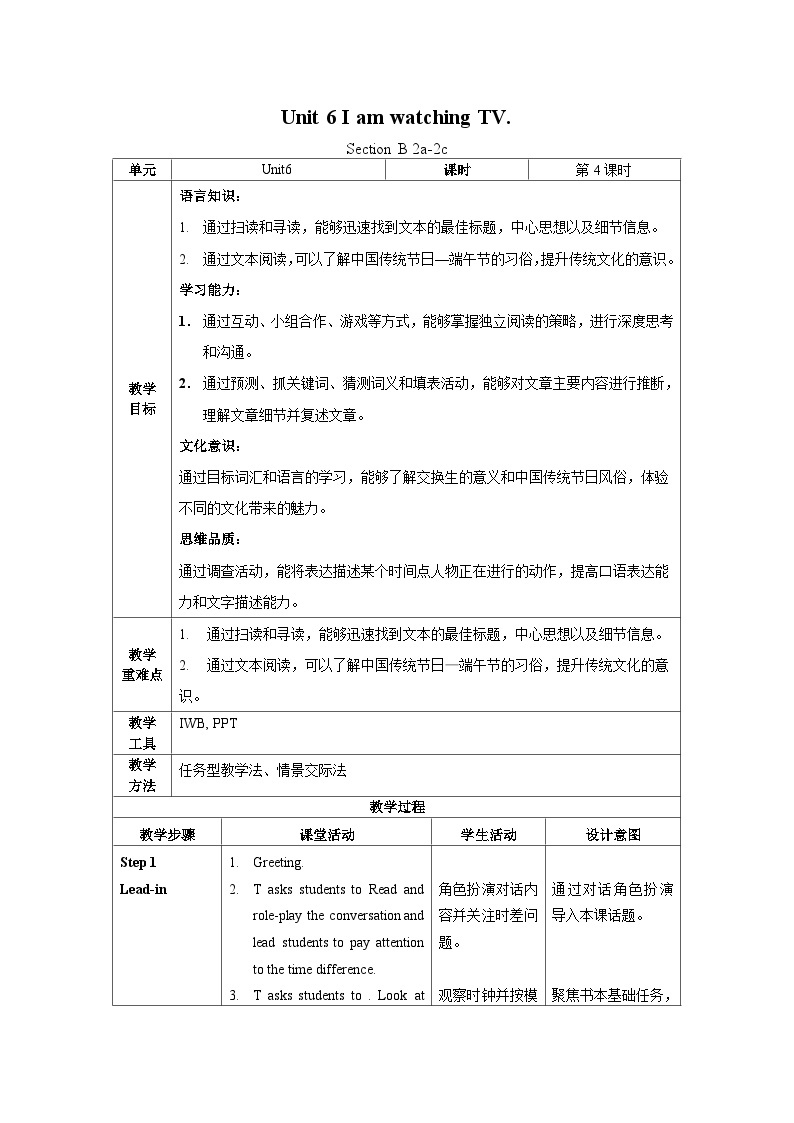 Unit 6 第4课时 (Section B 2a-2c) 课件+教案 人教版英语七下01