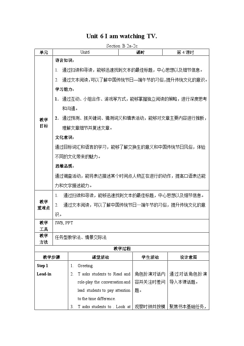 Unit 6 第4课时 (Section B 2a-2c) 课件+教案 人教版英语七下01