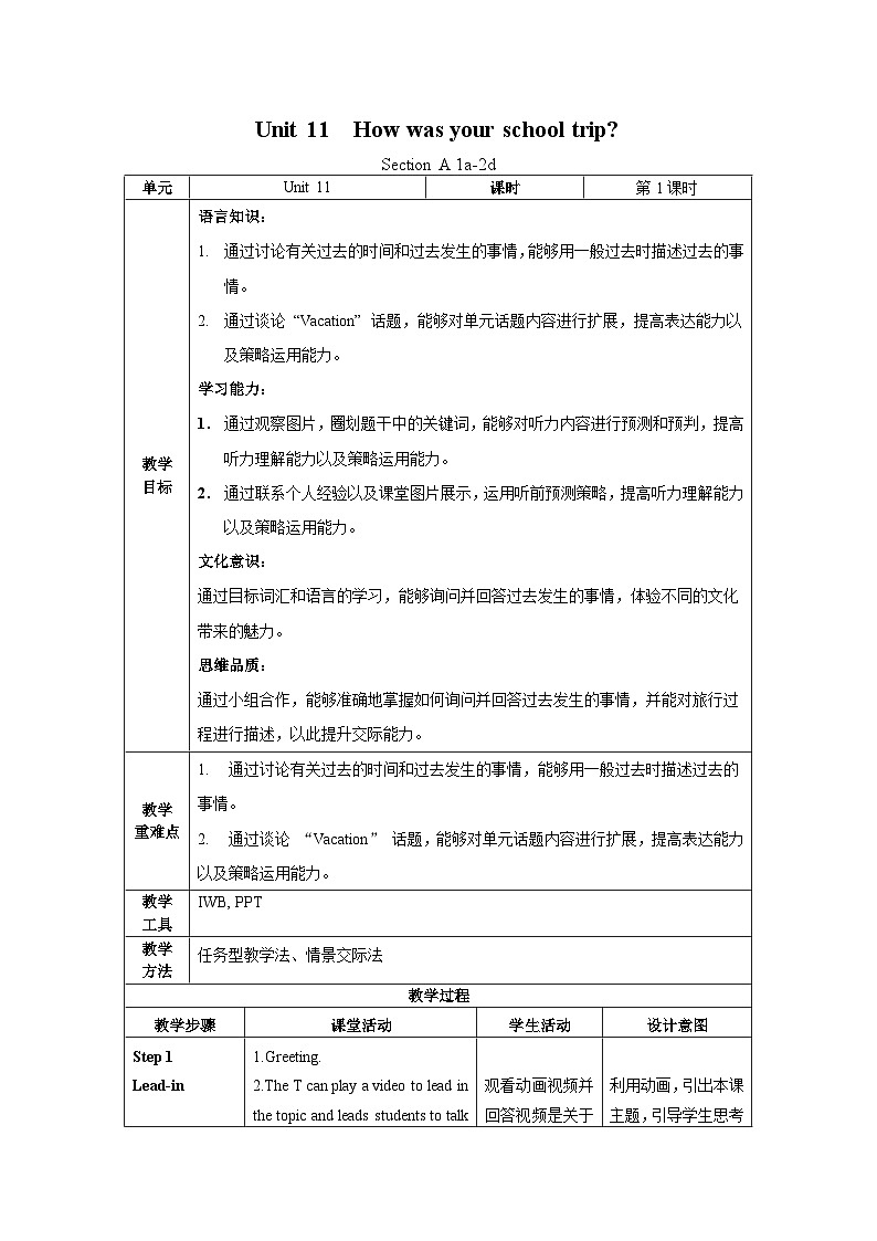 Unit 11 第1课时 (Section A 1a-2d) 课件+教案 人教版英语七下01