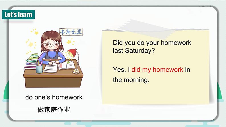 Unit 12 第1课时 (Section A 1a-2d) 教学课件-2022-2023学年七年级英语下册同步备课系列(人教新目标Go for it!)第6页