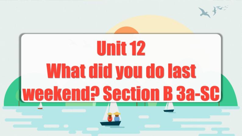 Unit 12 第5课时 (Section B 3a-SC)  课件+教案 人教版英语七下01