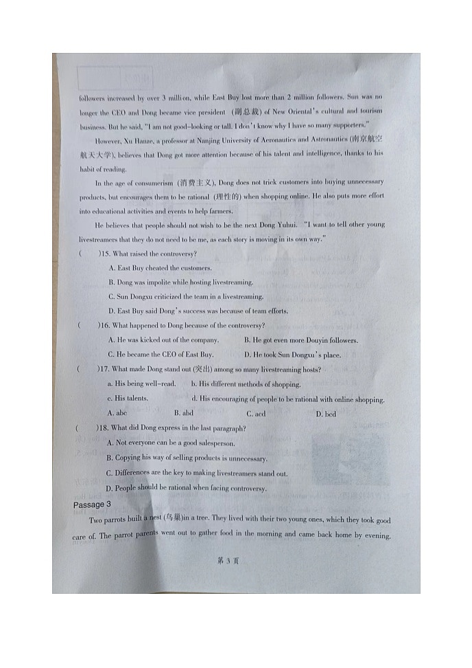 辽宁省本溪市2023-2024学年九年级下学期开学考试英语试题第3页