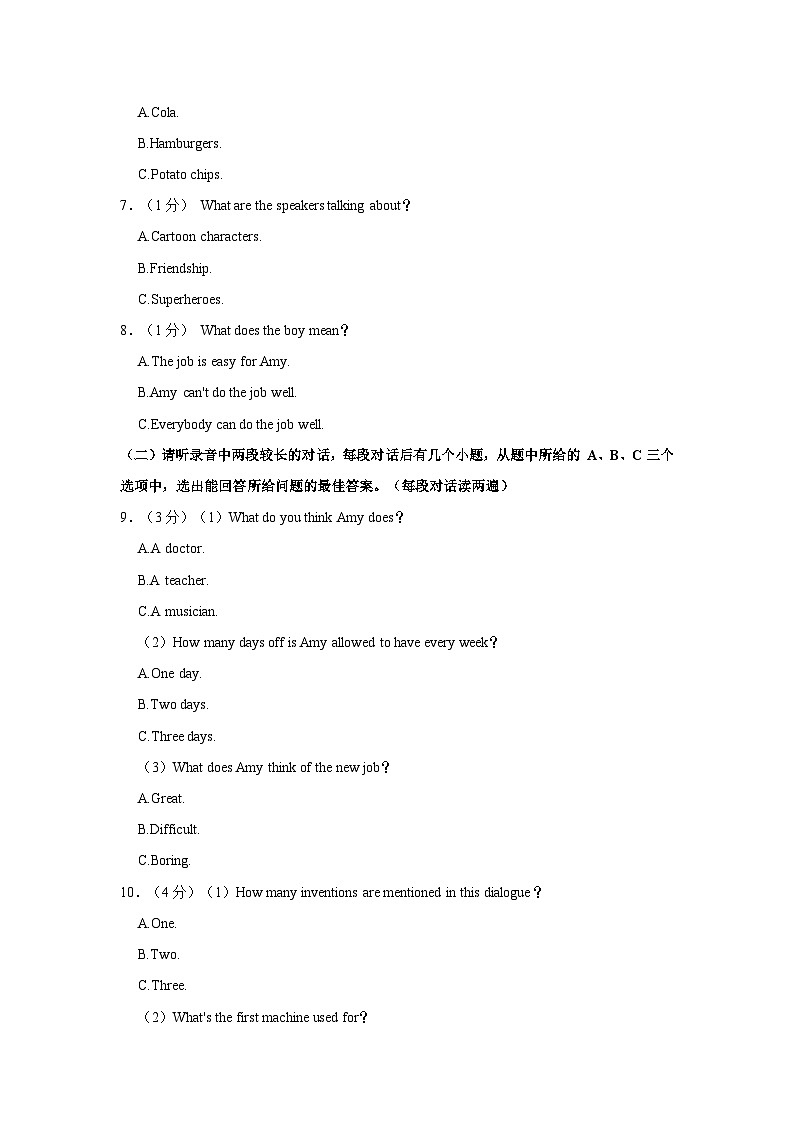 2023-2024学年山东省济宁市任城区九年级上学期期中英语试卷(五四学制)(含答案)02