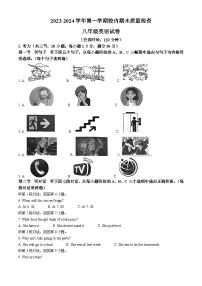 福建省福州市仓山区2023-2024学年八年级上学期期末考试英语试题（原卷版+解析版）