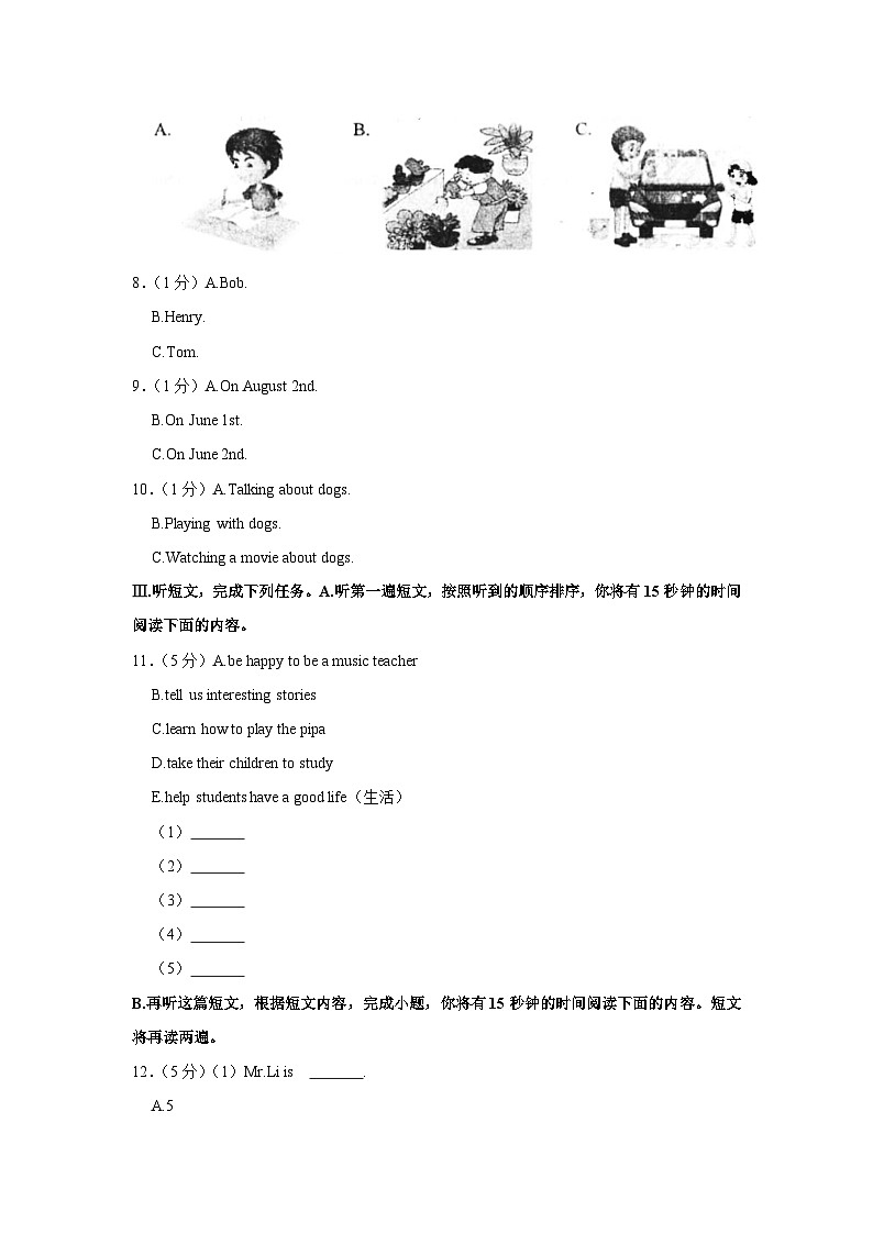 78,山东省青岛市崂山区2023-2024学年七年级上学期期末英语试卷第2页