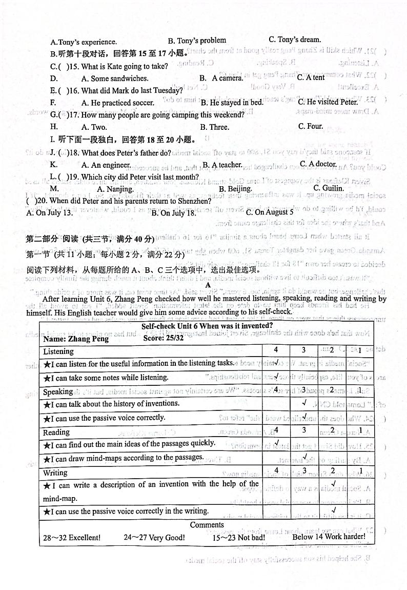 湖南省长沙市长郡梅溪湖中学2023-2024学年下学期九年级入学考英语试题02