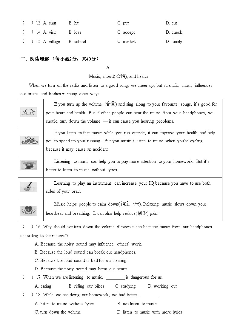 湖北省黄石市大冶市还地桥镇教联体开学考试2023-2024学年九年级下学期开学英语试题第2页