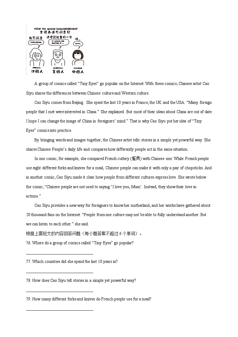 08 阅读回答问题-译林版英语八年级第二学期期末真题专项训练02
