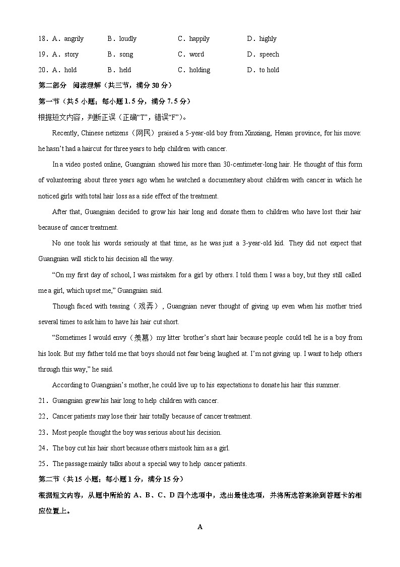 2024年中考英语第一次模拟考试(云南卷)-2024年中考英语逆袭冲刺名校模拟真题速递(云南专用)03