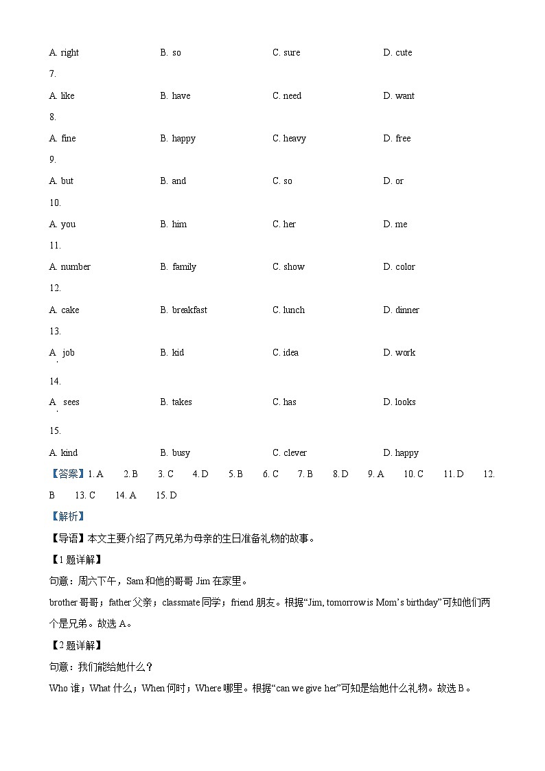 精品解析：湖北省恩施州巴東縣2023-2024學年七年級上學期期末英語試題（解析版）第2頁