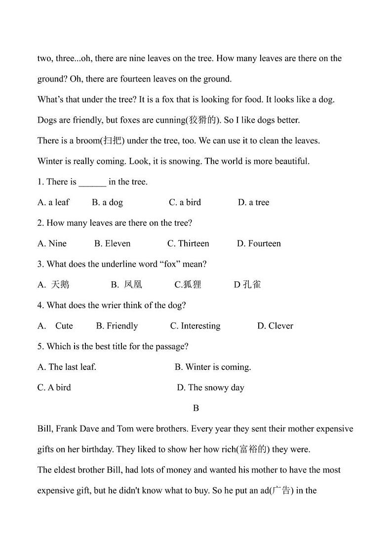 山东省德州市齐河县马集乡中学2023-2024学年下学期七年级英语开学摸底考试第2页