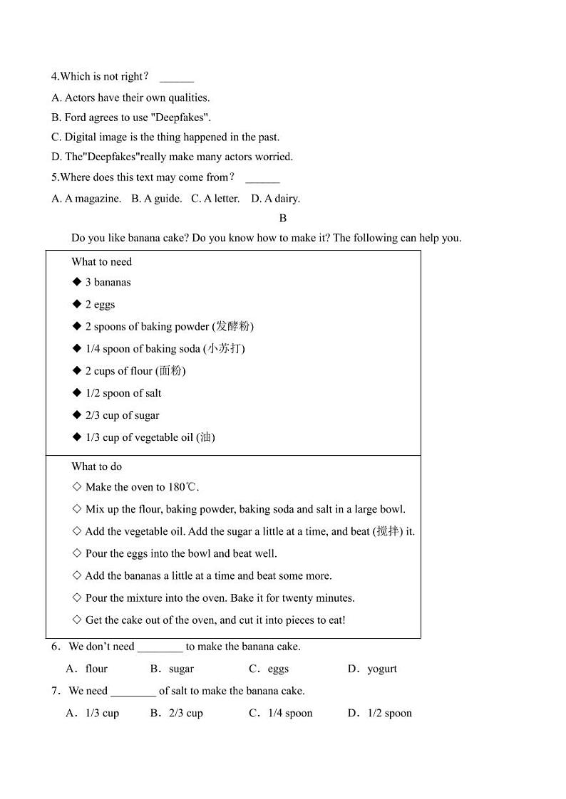 山东省齐河县马集乡中学2023-2024学年八年级下学期开学摸底考试英语试题第2页