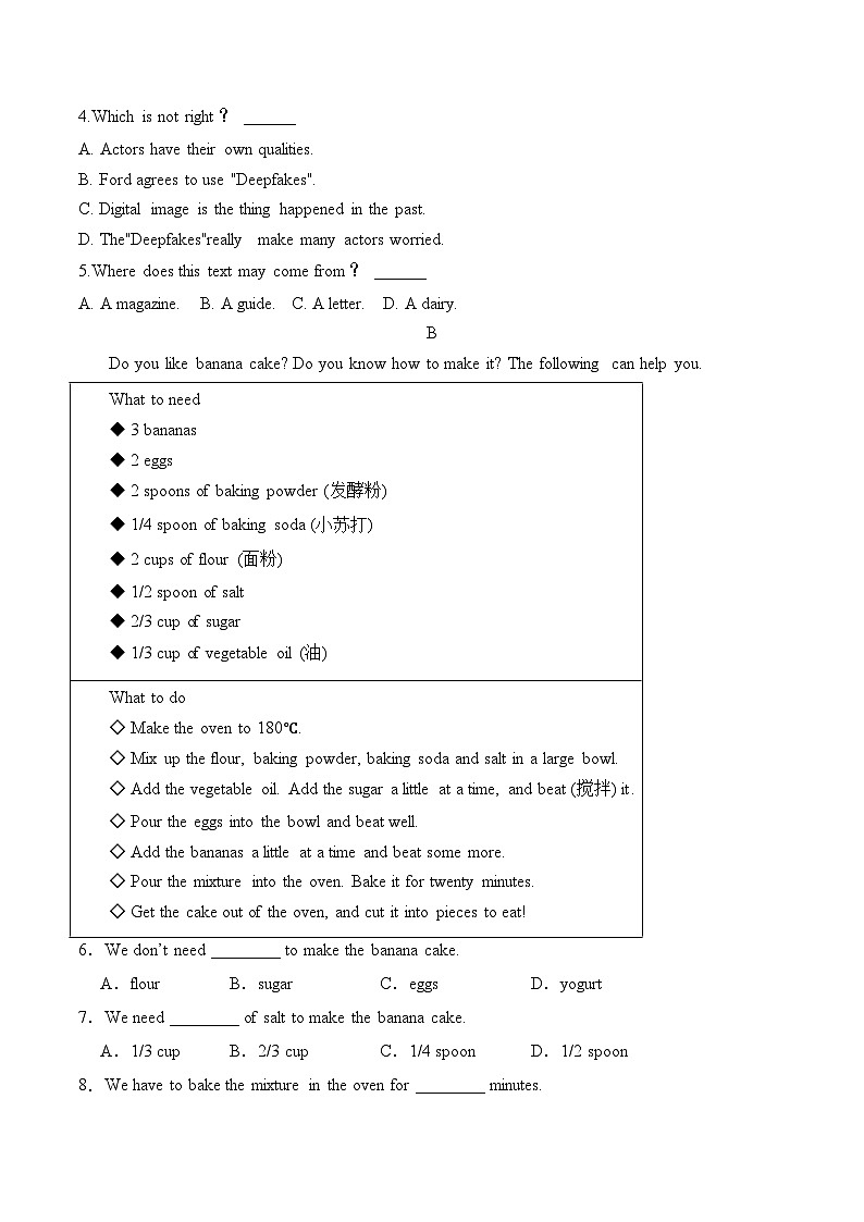 山东省齐河县马集乡中学2023-2024学年八年级下学期开学摸底考试英语试题+第2页