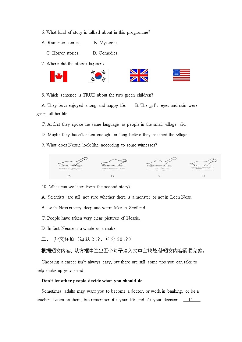 山东省齐河县马集乡中学2023-2024学年九年级下学期开学摸底考试英语试题+第3页