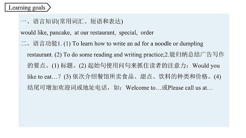 人教新目标英语七下Unit 10 I'd like some noodles. 第五课时 SectionB(3a-Self Check)课件第2页