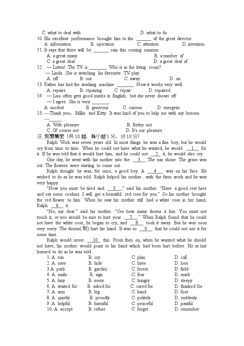 張家港市梁豐初中第一學(xué)期初三英語期中試卷及答案第3頁