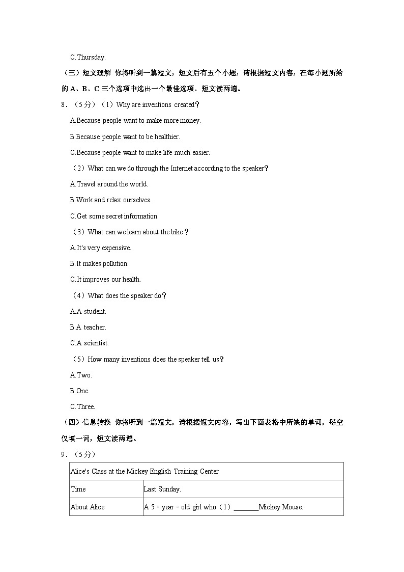 2023-2024学年安徽省宿州市萧县九年级上学期期中英语试卷(含答案)第3页