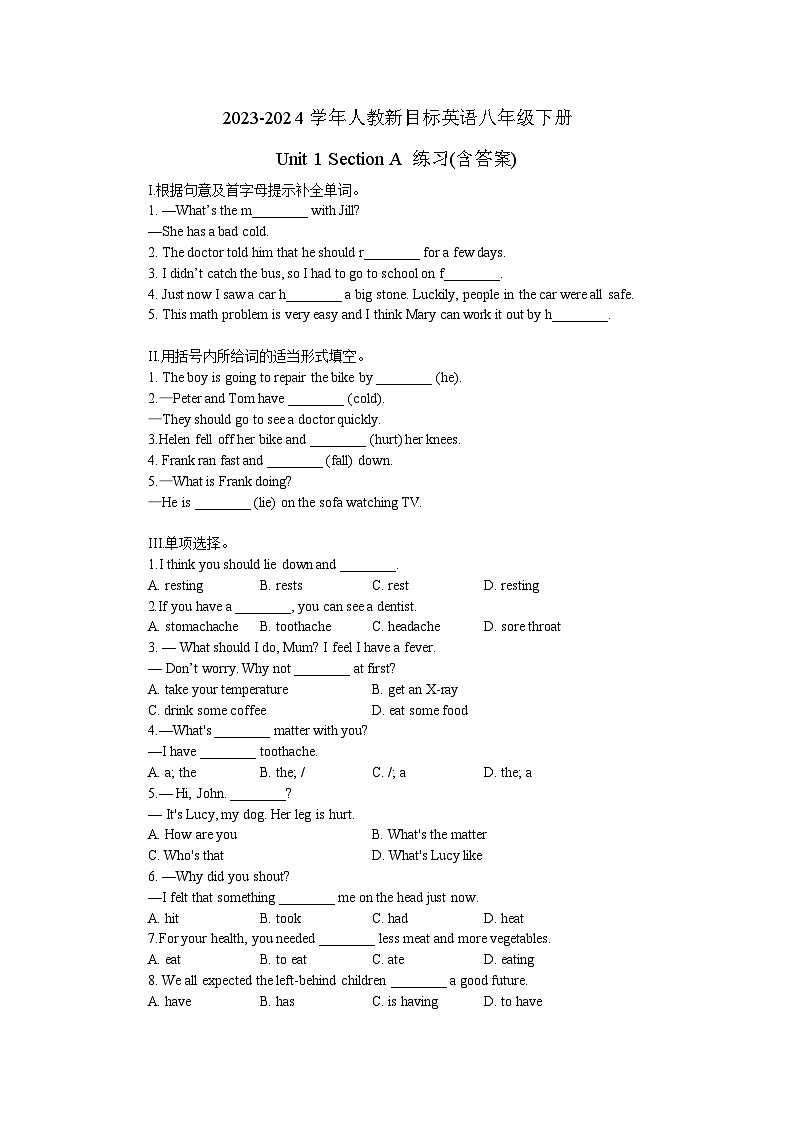 2023-2024学年人教新目标英语八年级下册Unit 1 Section A 练习(含答案)第1页
