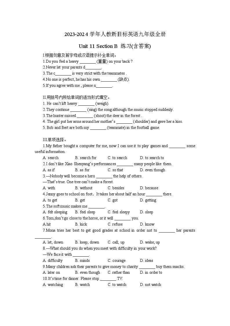 2023-2024学年人教新目标英语九年级全册Unit 11 Section B 练习(含答案)01