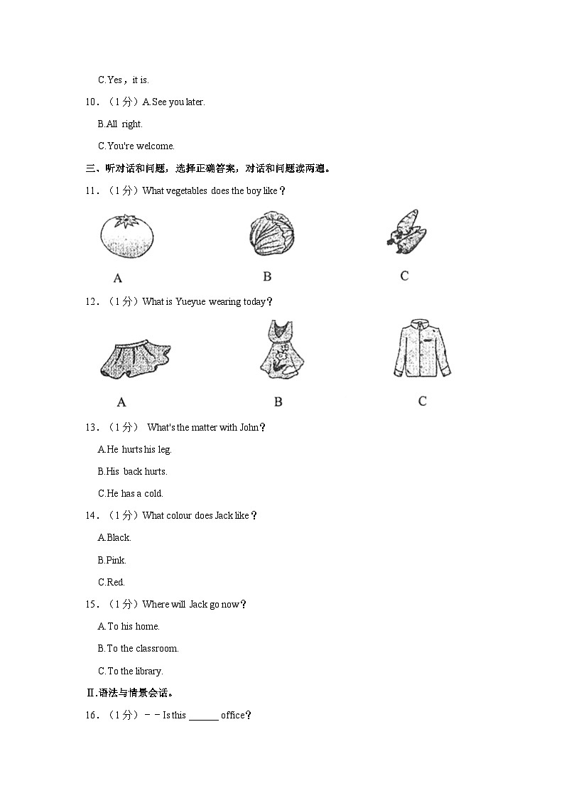 2023-2024学年甘肃省白银市第十一中学七年级上学期期中英语试卷(含答案)02
