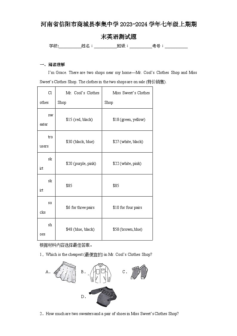 河南省信阳市商城县李集中学2023-2024学年七年级上期期末英语测试题(含答案)第1页