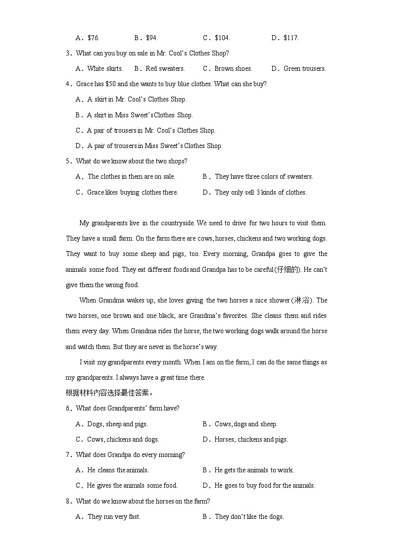 河南省信阳市商城县李集中学2023-2024学年七年级上期期末英语测试题(含答案)第2页