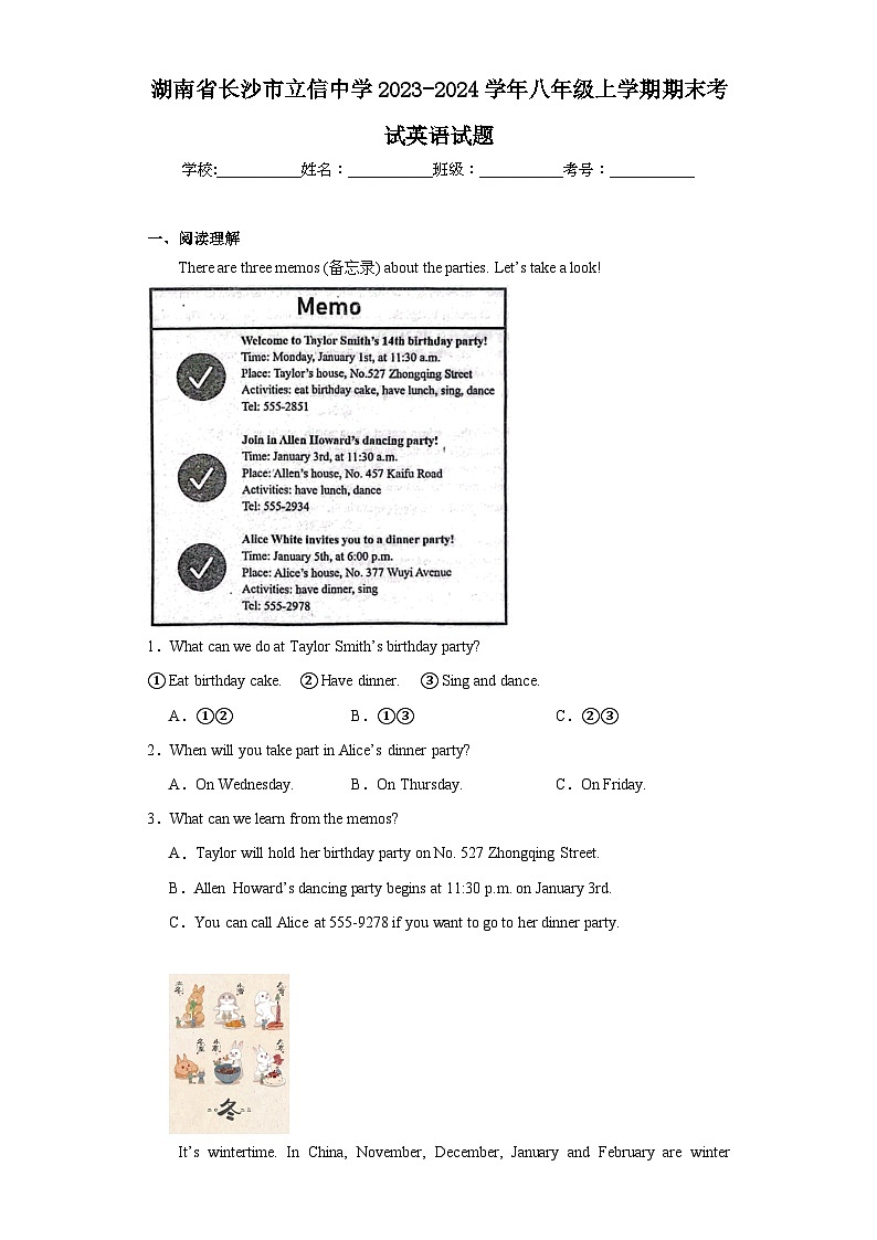 湖南省长沙市立信中学2023-2024学年八年级上学期期末考试英语试题(含答案)01