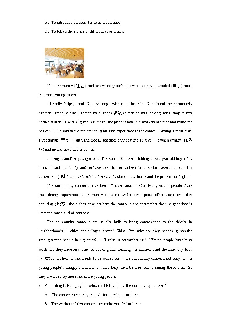 湖南省长沙市立信中学2023-2024学年八年级上学期期末考试英语试题(含答案)03