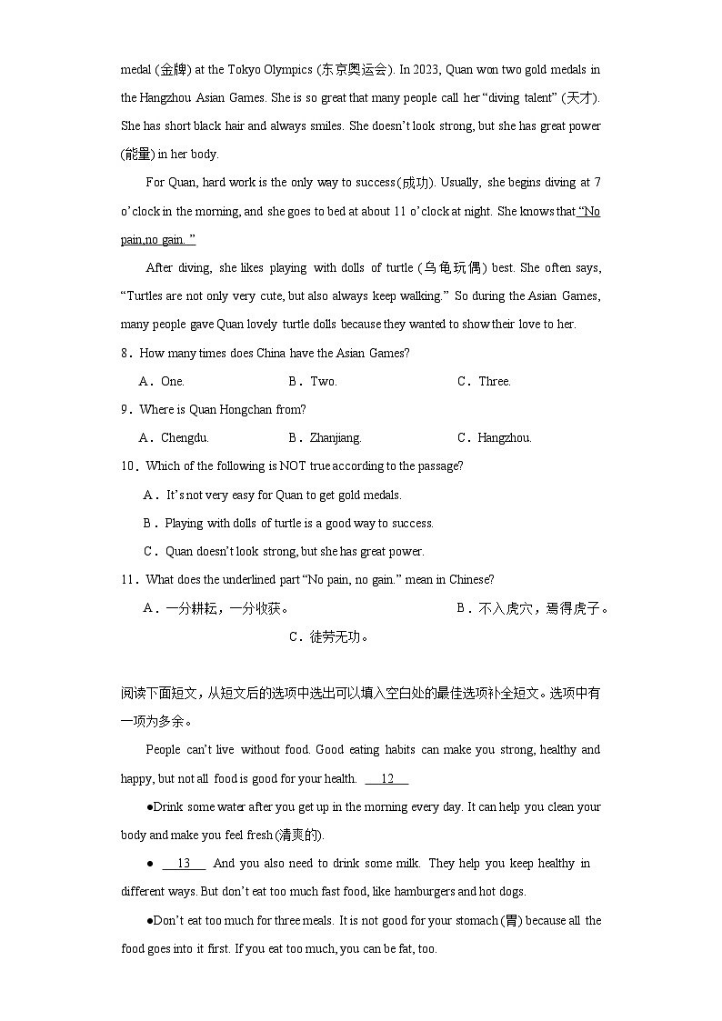 湖南省长沙市中雅培粹学校2023-2024学年七年级上学期期末英语试题(含答案)第3页
