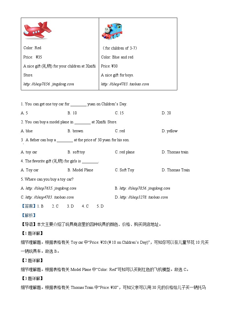 精品解析:辽宁省葫芦岛市建昌县2023-2024学年七年级上学期期末英语试题(解析版)第3页