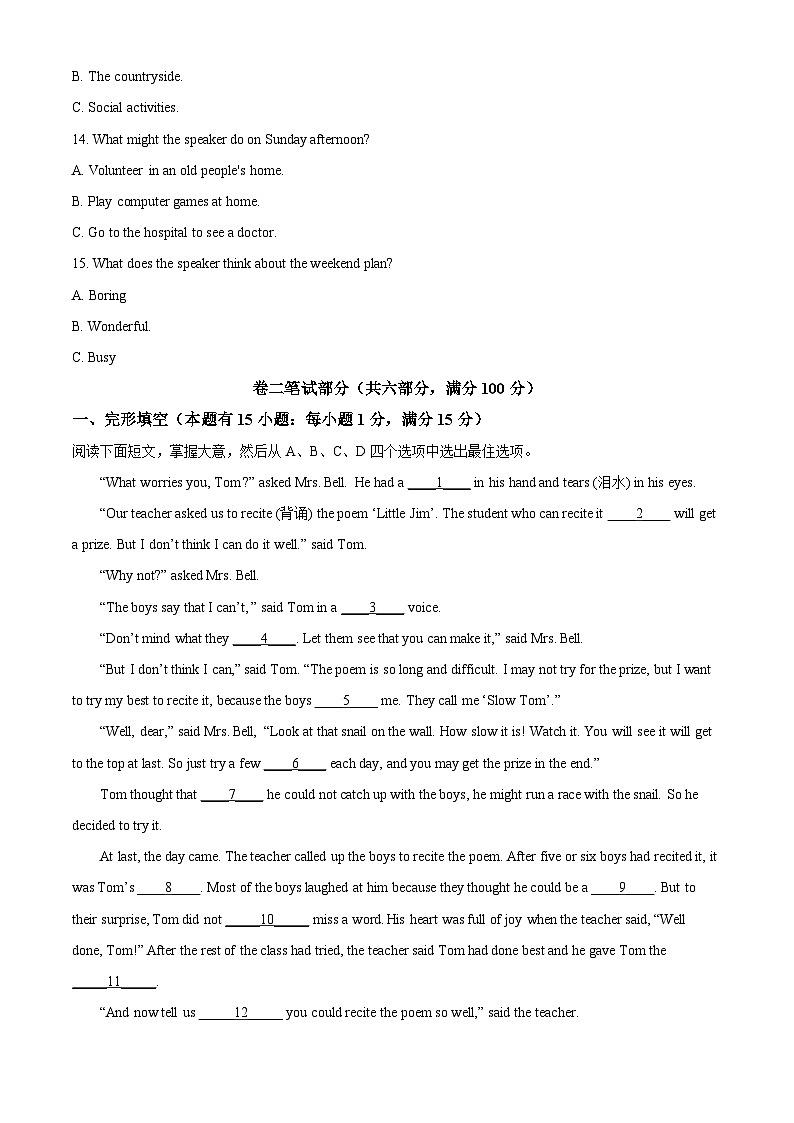 精品解析:浙江省宁波市镇海区蛟川书院2023-2024学年八年级上学期期末英语试题(原卷版)第3页