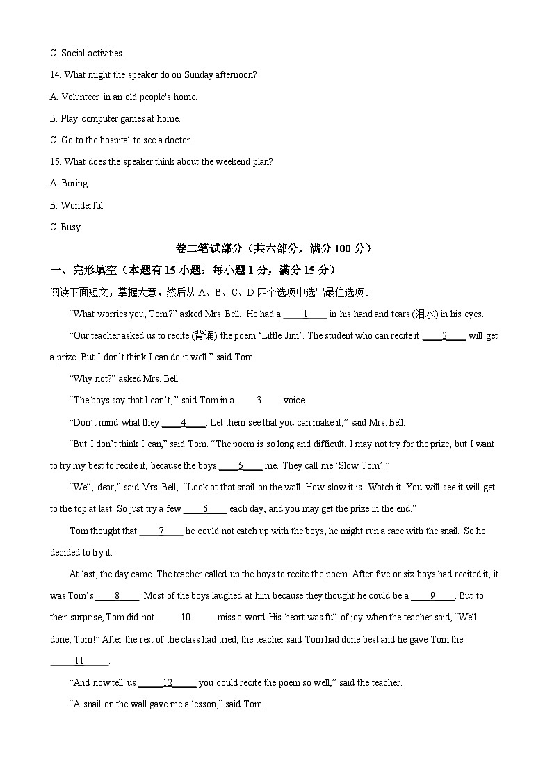 精品解析:浙江省宁波市镇海区蛟川书院2023-2024学年八年级上学期期末英语试题(解析版)第3页