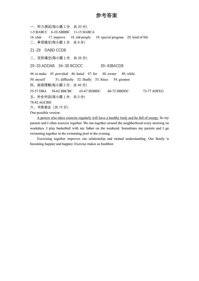 ,江西省宜春市丰城中学2023-2024学年八年级下学期开学英语试题(1)01