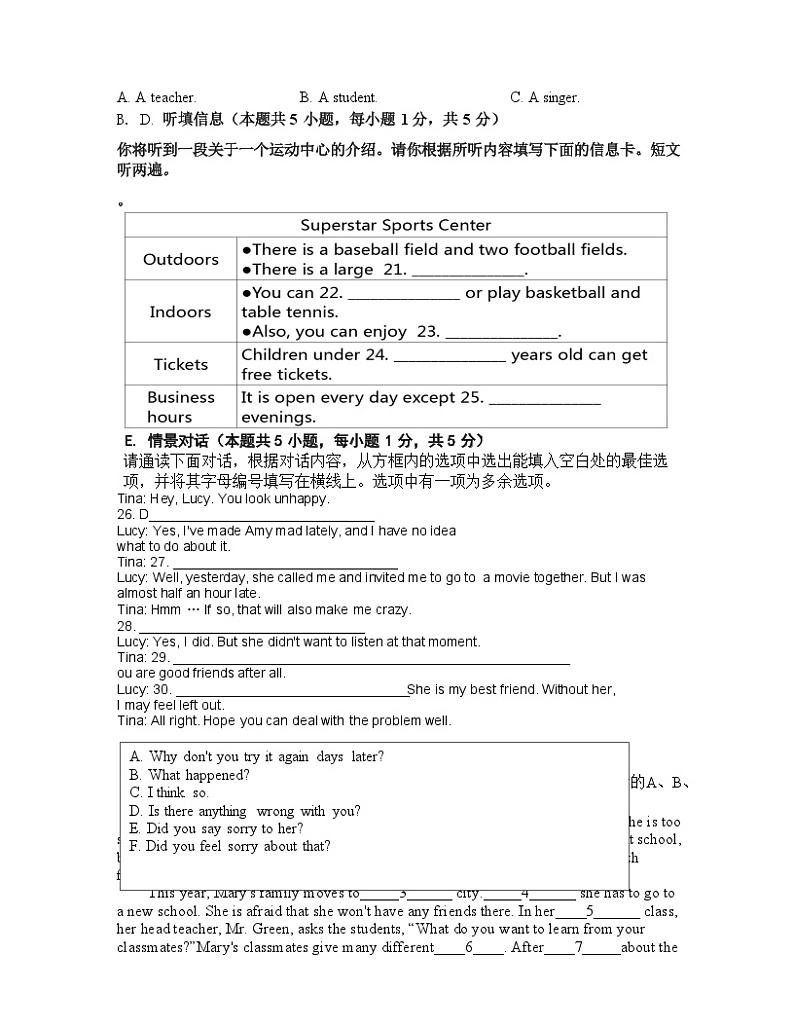 广东省湛江市雷州市第二中学2023-2024学年九年级下学期开学英语试题(1)第3页