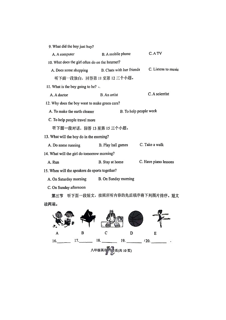河南省南阳市南召县2023-2024学年八年级下学期开学测试英语试卷第2页