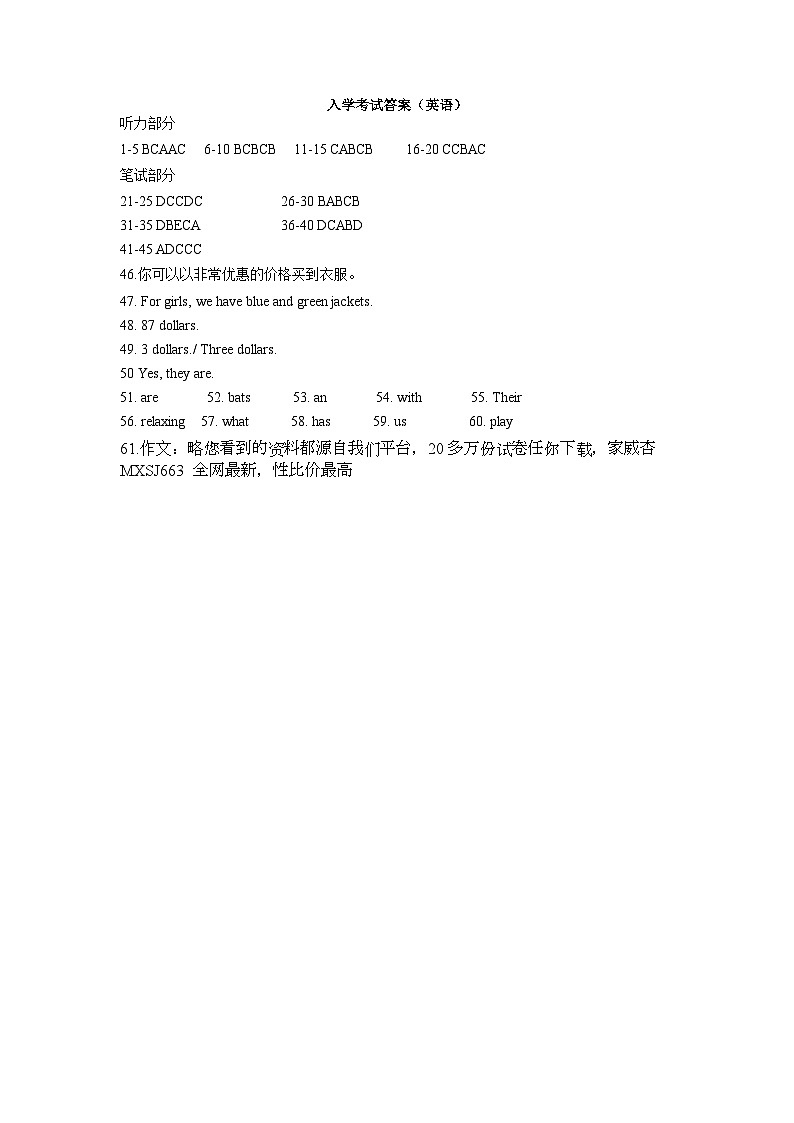 湖南省岳阳市岳阳楼区2023-2024学年七年级下学期开学英语试题第1页
