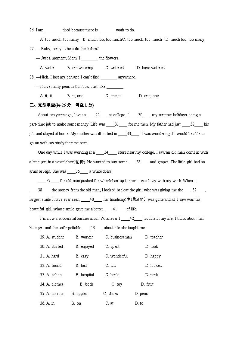江西省宜春市丰城市江西省丰城中学2023-2024学年七年级下学期开学英语试题第3页