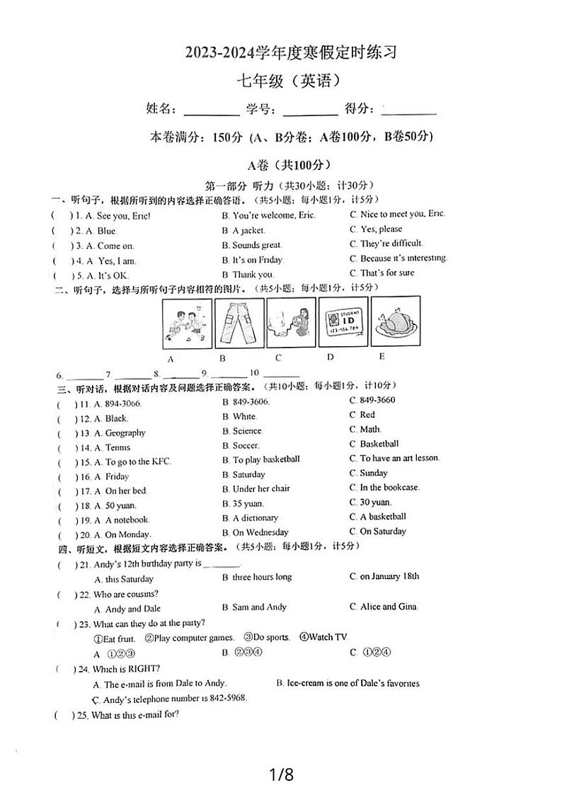 四川省成都市武侯区成都西川中学2023-2024学年七年级下学期开学英语试题第1页