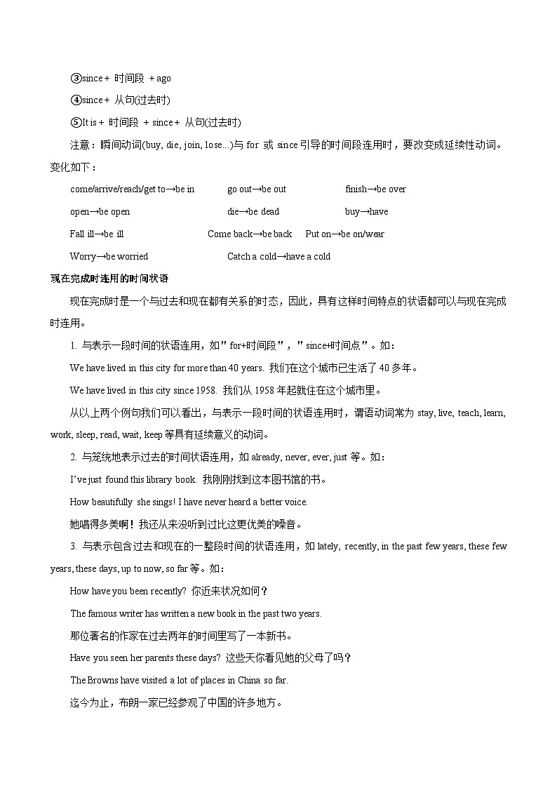 Unit 1 Past and present 第 3 课时 Grammar(教师版)八年级英语下册同步精品讲义(牛津译林版)第3页