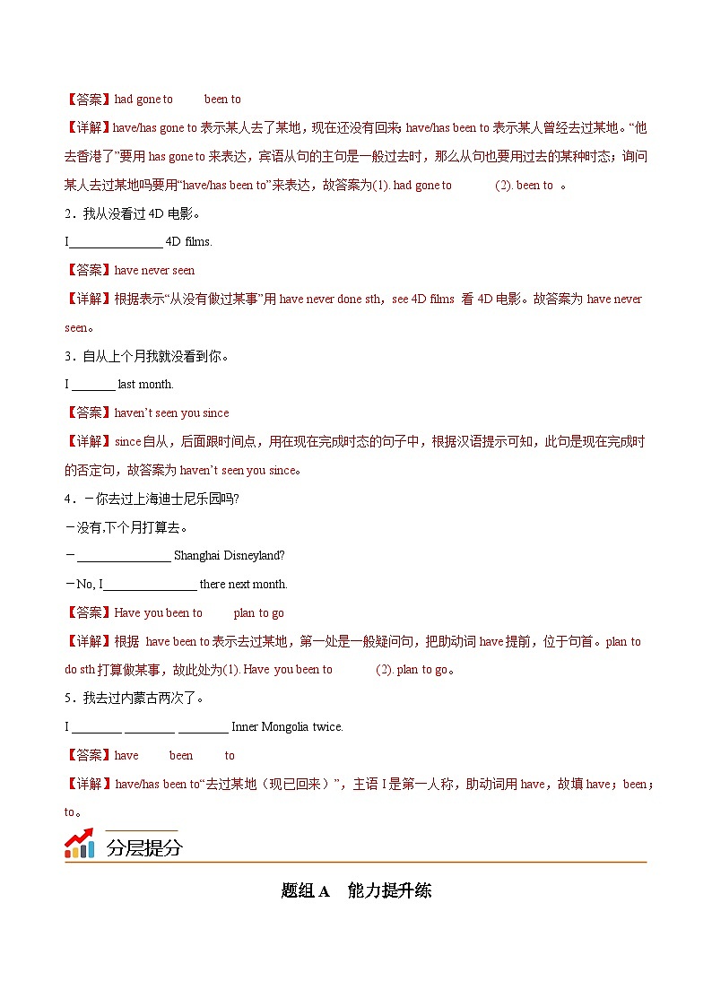Unit 2 Travelling 第 3 课时 Grammar-2023-2024学年八年级英语下册同步精品讲与练(牛津译林版)03