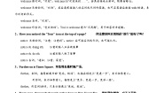 牛津译林版八年级下册Reading精品同步测试题