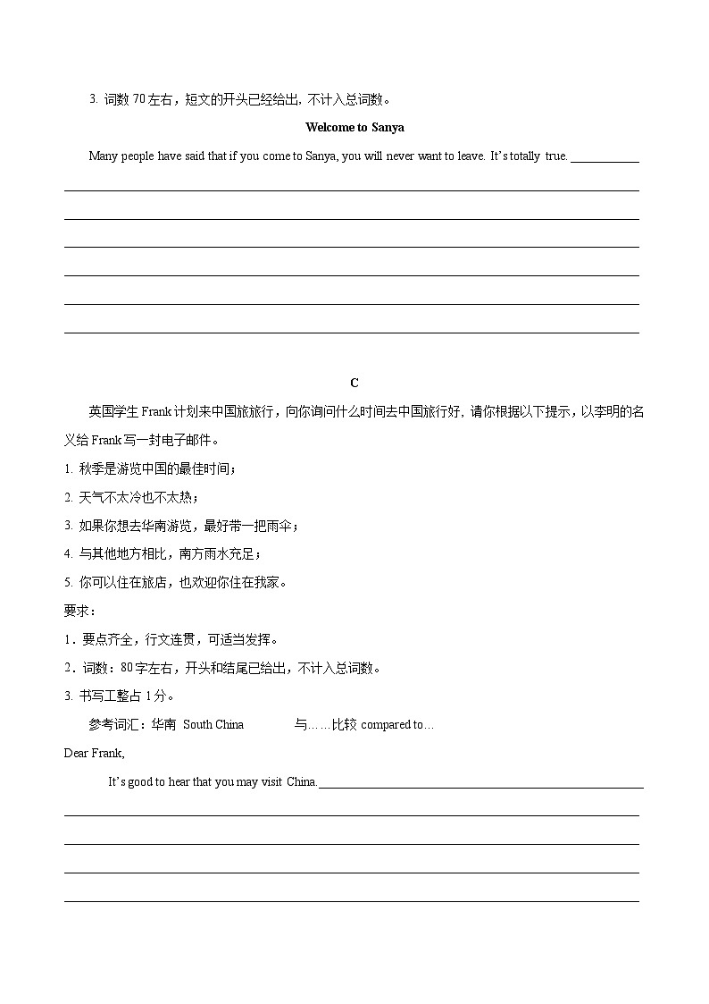 Unit 3 Online tours 第 4 课时 Writing(学生版)八年级英语下册同步精品讲义(牛津译林版)第3页