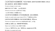初中英语牛津译林版八年级下册Unit 5 Good mannersGrammar精品课后复习题
