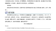 牛津译林版八年级下册lntegrated skills精品达标测试