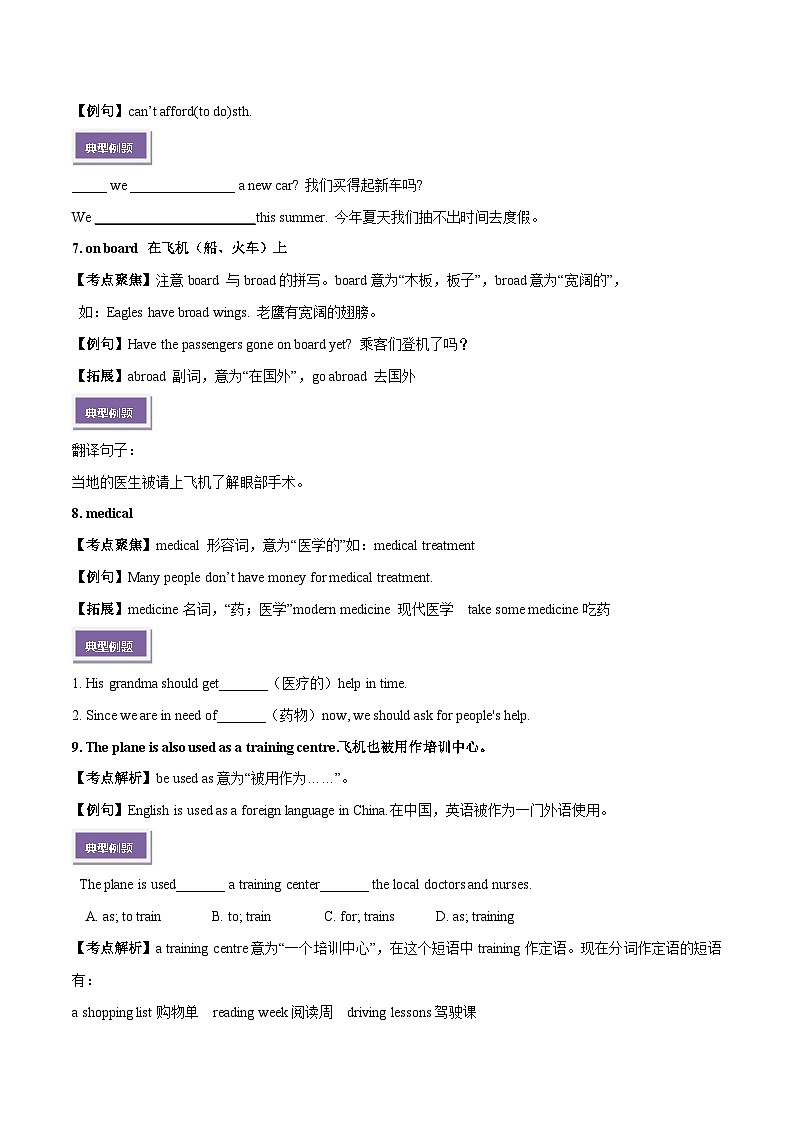 Unit 7 International  Charities  第 2 課時(shí) Reading（教師版）八年級英語下冊同步精品講義（牛津譯林版）第3頁