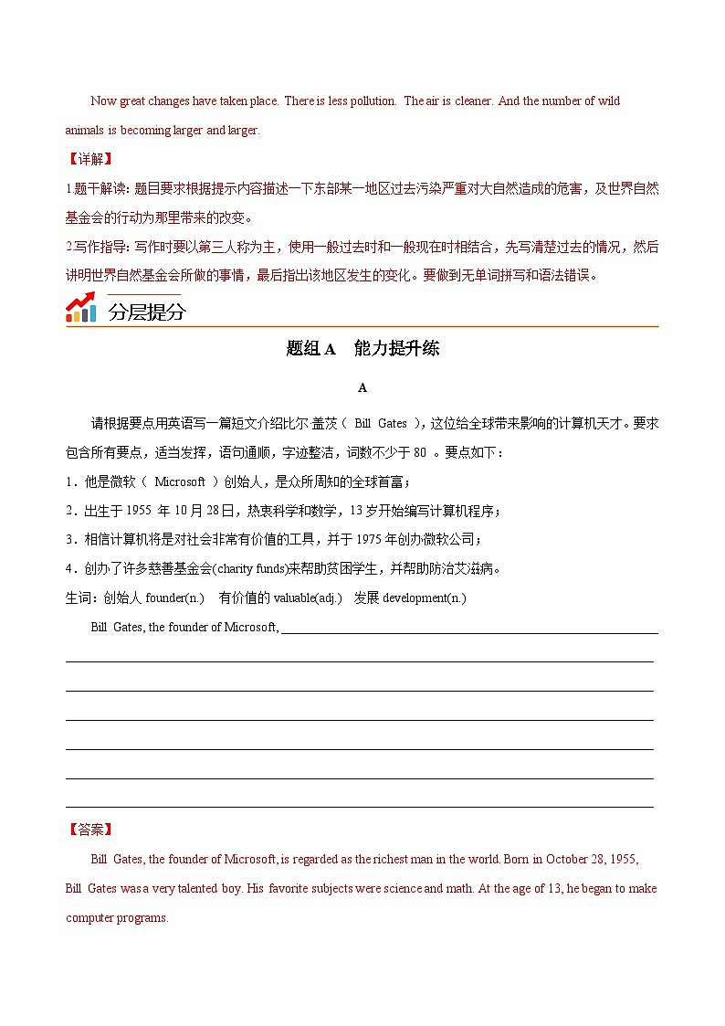 Unit 7 International Charities 第 4 课时 Writing-2023-2024学年八年级英语下册同步精品讲与练(牛津译林版)02