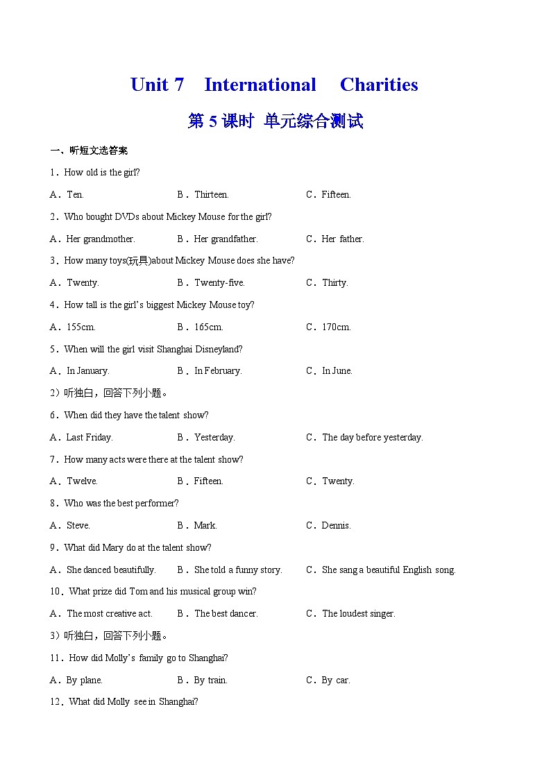 Unit 7 International  Charities  第 5 課時(shí) 單元綜合測(cè)試（學(xué)生版）八年級(jí)英語(yǔ)下冊(cè)同步精品講義（牛津譯林版）第1頁(yè)