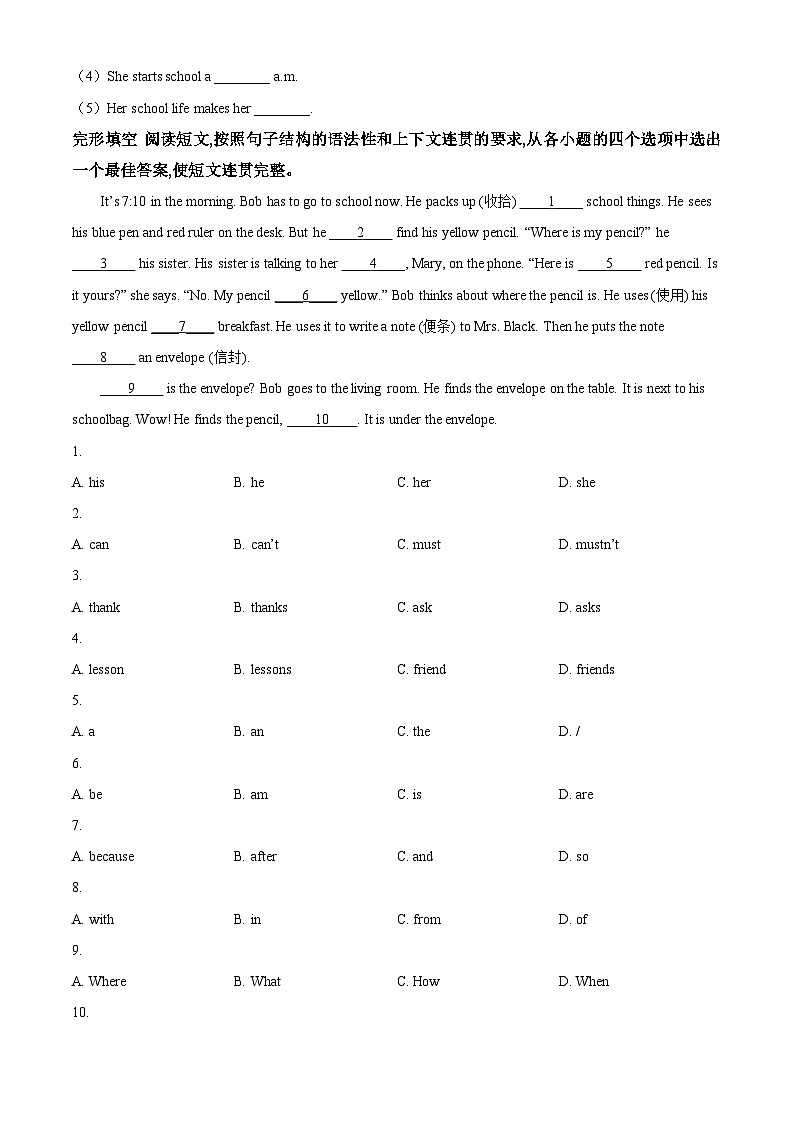 精品解析:陕西省渭南市富平县2023-2024学年七年级上学期期末英语试题(原卷版)第3页