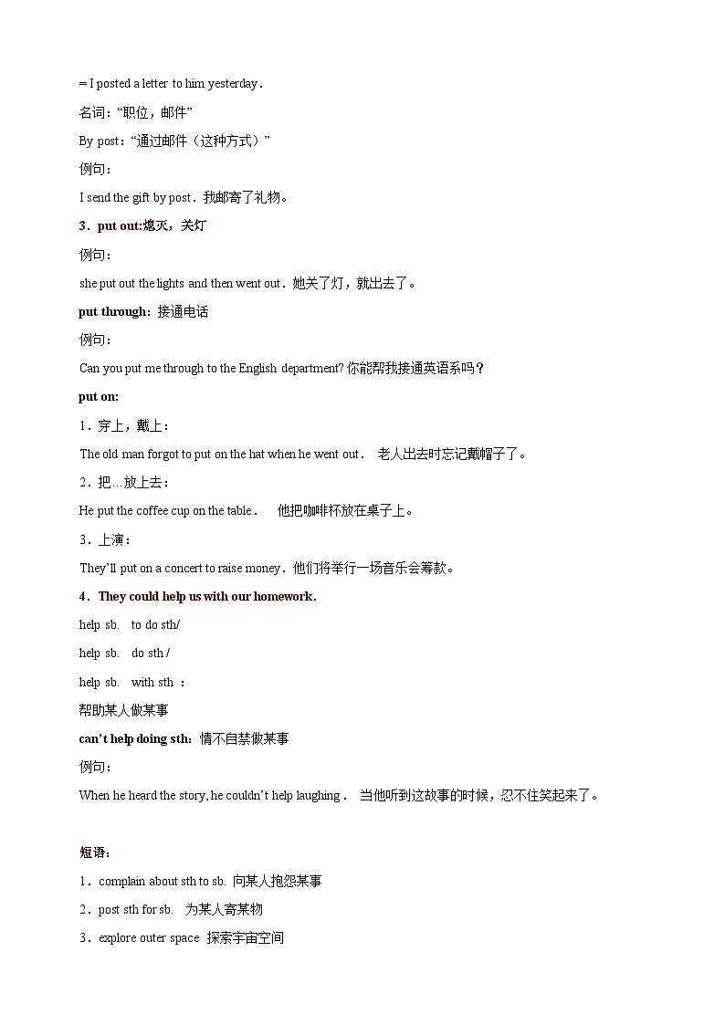 译林版九年级下册英语第三单元Unit3《Robots》知识点详解02